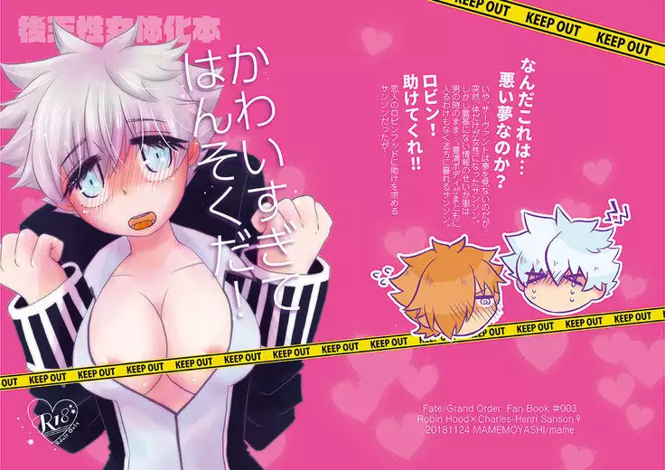 Kawai sugite hansokuda!