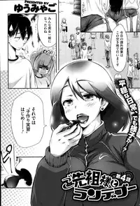 COMIC HOTMILK 2015-08