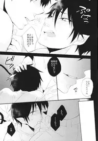 (C80) [Chacha (Akatsuki Riku)] 3PIECE (Ao no Exorcist)