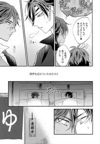 (C92) [irorabbi (Arima)] Kuri Mitsu Sairokushuu "Tomoshibi Tsuzuri" (Touken Ranbu)