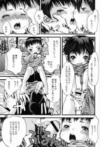 (Shota Scratch 14) [Studio Zealot (Various)] Shotarista 6