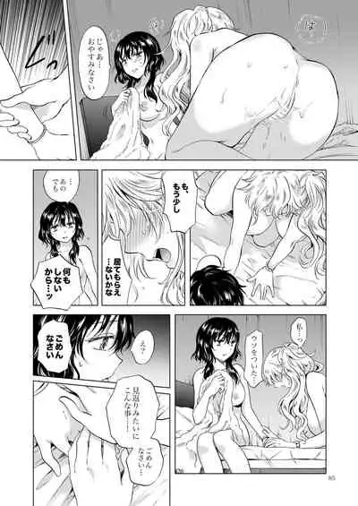 [peachpulsar (Mira)] Yumeiro no Replica [Jou] Android to Haitoku no Chigiri [Digital]