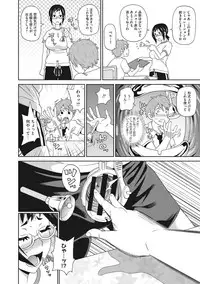 [John K. Pe-ta] Itoshiki Acmate - My Lovely Acmate [Digital]