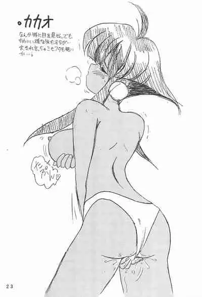 [Chawanmushi (Ouu Rei)] Humming Shoujo-tai 8 (Various)