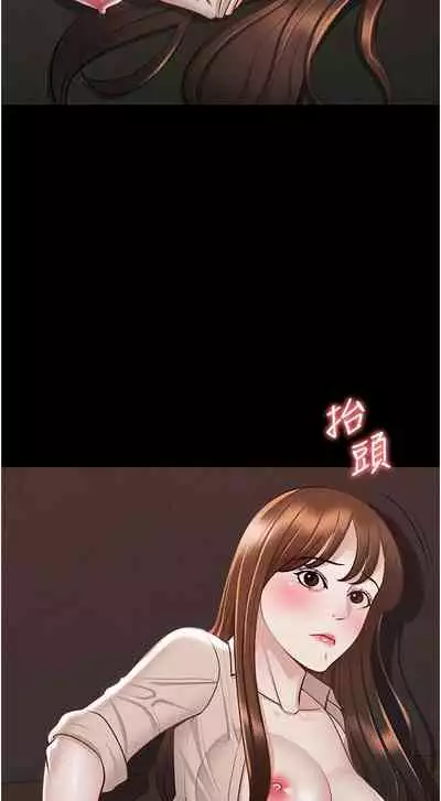 Manager Privileges chi 01-20 manhwaroshi