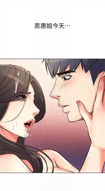 [週三] [北鼻 & 逃兵] 超市的漂亮姐姐 1-47 官方中文（連載中）