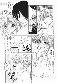 [Shizaki Masayuki] Hazuki-kun no Koibito