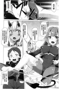 [Tanaka Decilitre] Kyouai Honey Trap | 狂愛的甜美性愛陷阱 [Chinese]