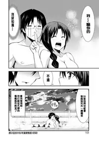 [Dekosen Takuji] Himitsu no Artemis - the Secret Artemis [Chinese] [单页强迫症重嵌] [Digital]