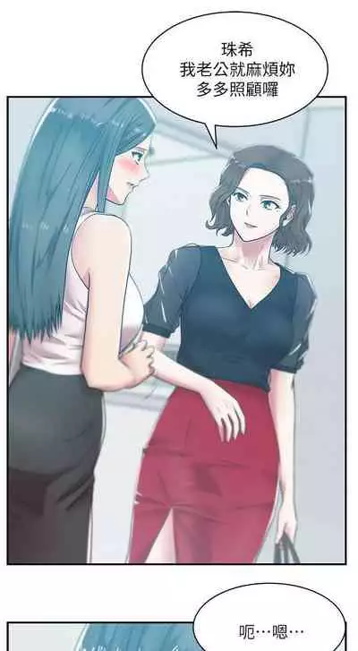 老婆的閨蜜 1-91