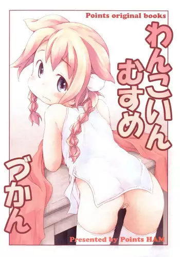 One Coin Musume Zukan