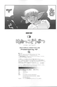 [Behind Moon (Q)] Hamekko doubutsu (Tokyo Mew Mew [Mew Mew Power]) [English]