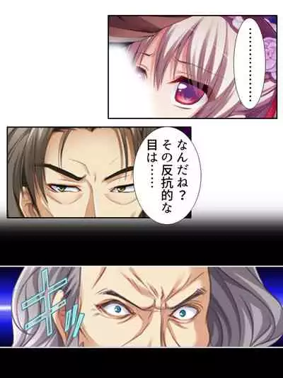 異世界で女神を寝取って淫紋●教 2巻