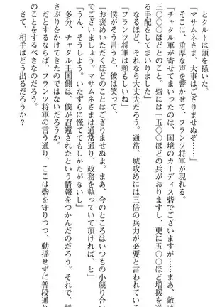 図書室の嫁はプリンセス