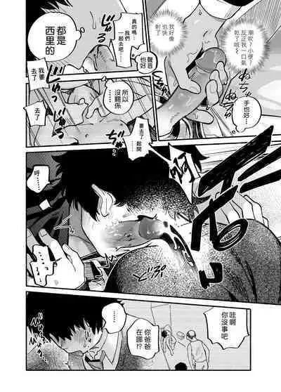 Dakudaku no Refrain丨益發濃稠的迴響