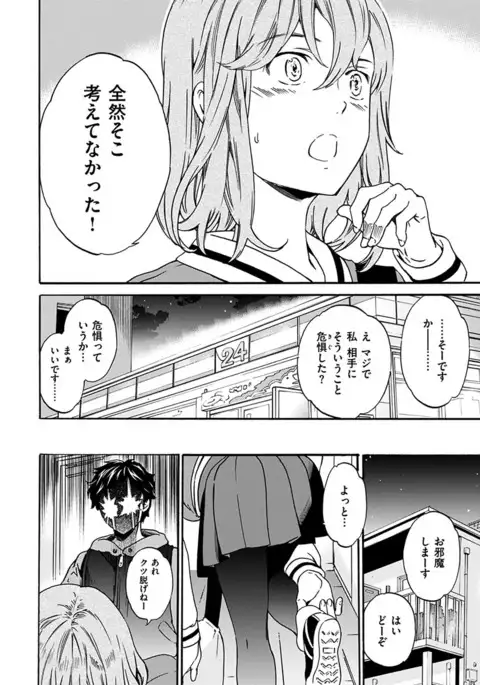 Yawarakana Nukarumi