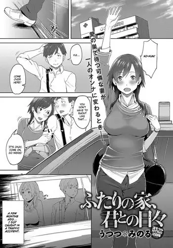 [Utsutsu Minoru] Futari no Ie, Kimi to no Hibi (COMIC Anthurium 2018-06) [Digital] [English] [obsoletezero]