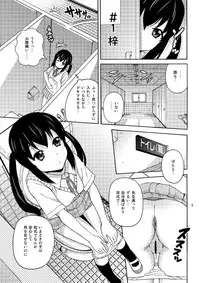 (C76) [Cool Brain (Kitani Sai)] B-ON (K-ON!)