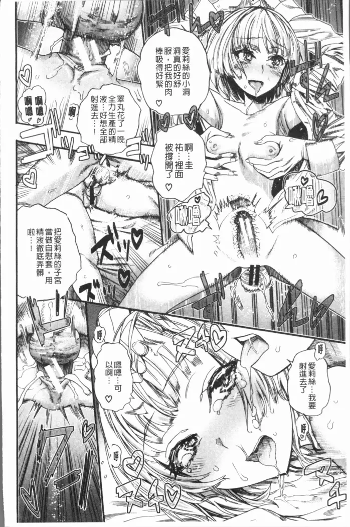 Mankai! Harem School