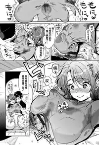 [Mojarin] Nyan Nyan Shichau zo ! [Chinese] [篆儀通文書坊漢化]