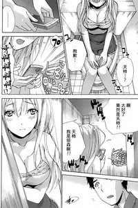 [Fujisaka Kuuki] Koi Kano x Ai Kano Ch. 1-19 [Chinese] [樱翼汉化组]