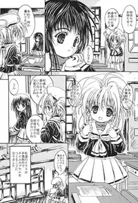 (SC19) [Shiawase Manjuu (Shiawase 1500)] Shiawase Eclair (Card Captor Sakura)