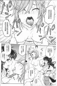 [Funabori Nariaki] Chokyo Soudanshitsu ~Kanochi~ | 調教諮詢室～完全墮落～ [Chinese]