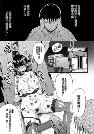 牝教師学園典獄 Fuck01-05