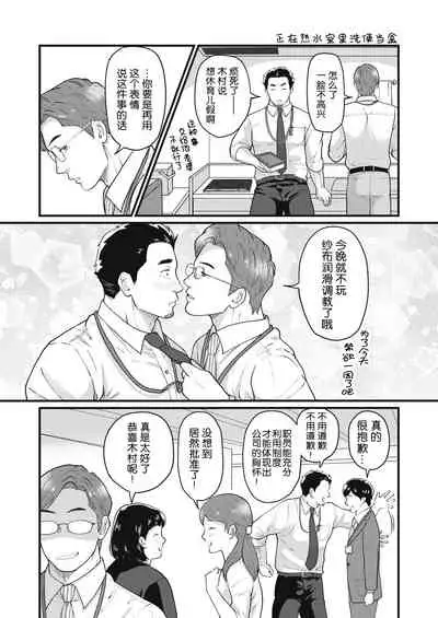 要吃便当的话就请自己去做。2 - 第1话