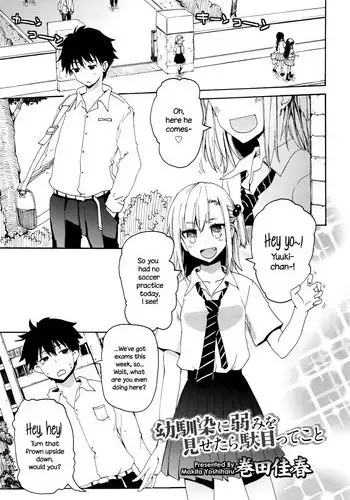 [Makita Yoshiharu] Osananajimi ni Yowami o Misetara Dame tte Koto | Basically, Never Reveal Your Weaknesses to Your Childhood Friend (Juicy No. 16 2017-01) [English] {NecroManCr}