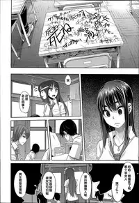 [新堂エル] 変身 -emergence- 第1-4話[黑街汉化]