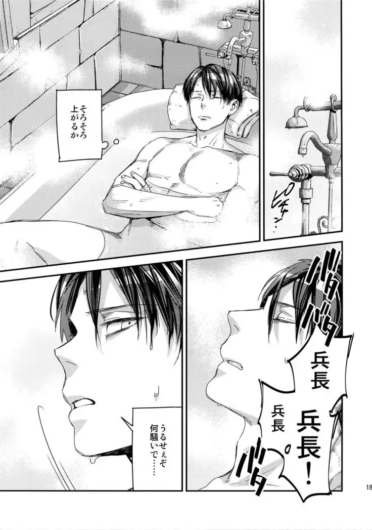 L×EZCS #02 -Rivaire Zetchoushuu 02-