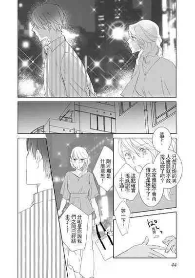 菁英同儕是擁有超絕性技的做愛專家