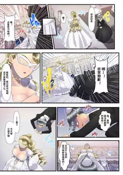 Koukyuu Shoufu no Baikoku Maso-ka Choukyou