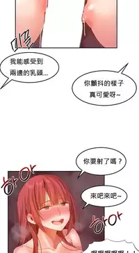 [Mx2J] Hahri's Lumpy Boardhouse Ch. 0~32【委員長個人漢化】(完結)