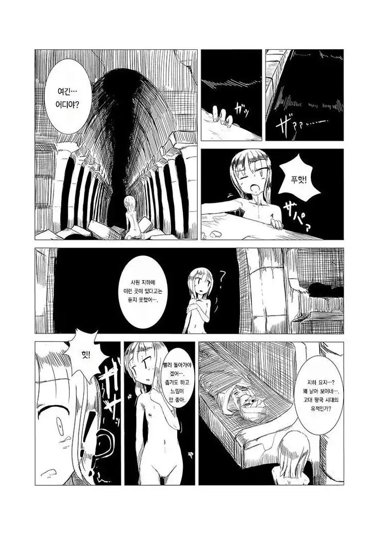 Boukensha C | 모험자 C