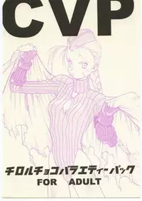 [Dokudenpa Kenkyuush] CVP (Various)