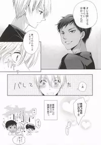 (C83) [mintgun (Fuki, Natsuki)] Aomine-kun no Kareshiryoku (Kuroko no Basuke)