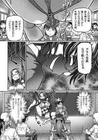 [Sumino Yuuji] JK Ninja Marimo Ninpouchou