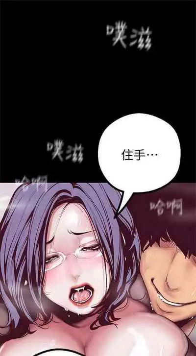 [週一] [尹坤志 & 高孫志] 美麗新世界 1-89 官方中文（連載中）