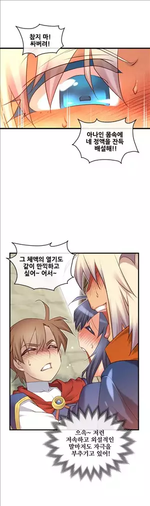 Master in My Dreams Ch.90-111