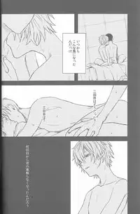 (Kimi to no Rendan 3) [AKA-MISO (Mamemu)] Daisy (Neon Genesis Evangelion)