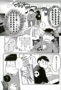 [何処でも一生 (湯津,ポン菓子)] ぼくは射精ができない！ (おそ松さん)