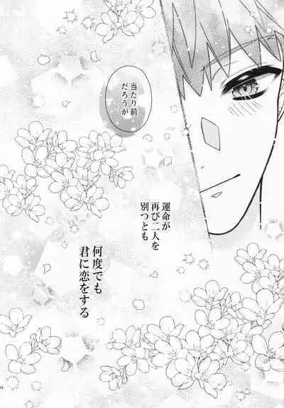 Aimaina ai no manimani