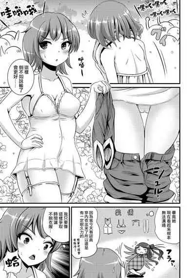 [Maru Neko] Hybrid Girlfriend Vol.2 [Chinese] [熊崎玉子漢化組]