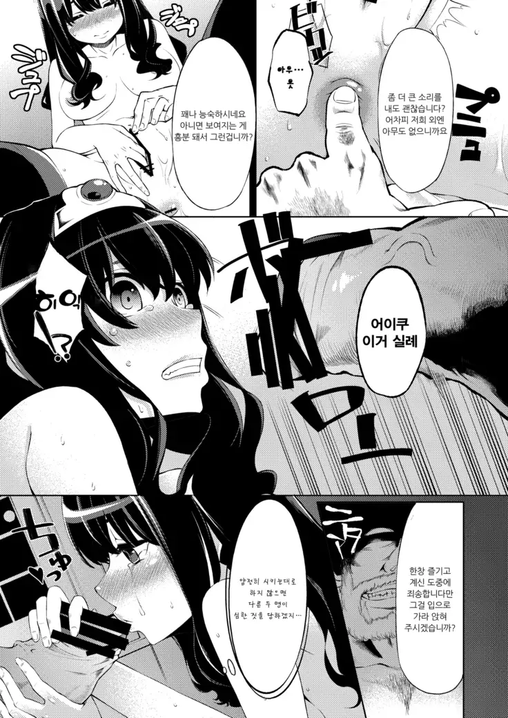 Benmusu Bouken no Sho 2