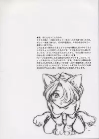 [U.R.C (MOMOYA SHOW-NEKO)] U.R.C Maniax (Sakura Taisen)