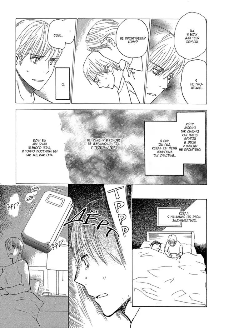 Mimurake no Musuko - ch.5