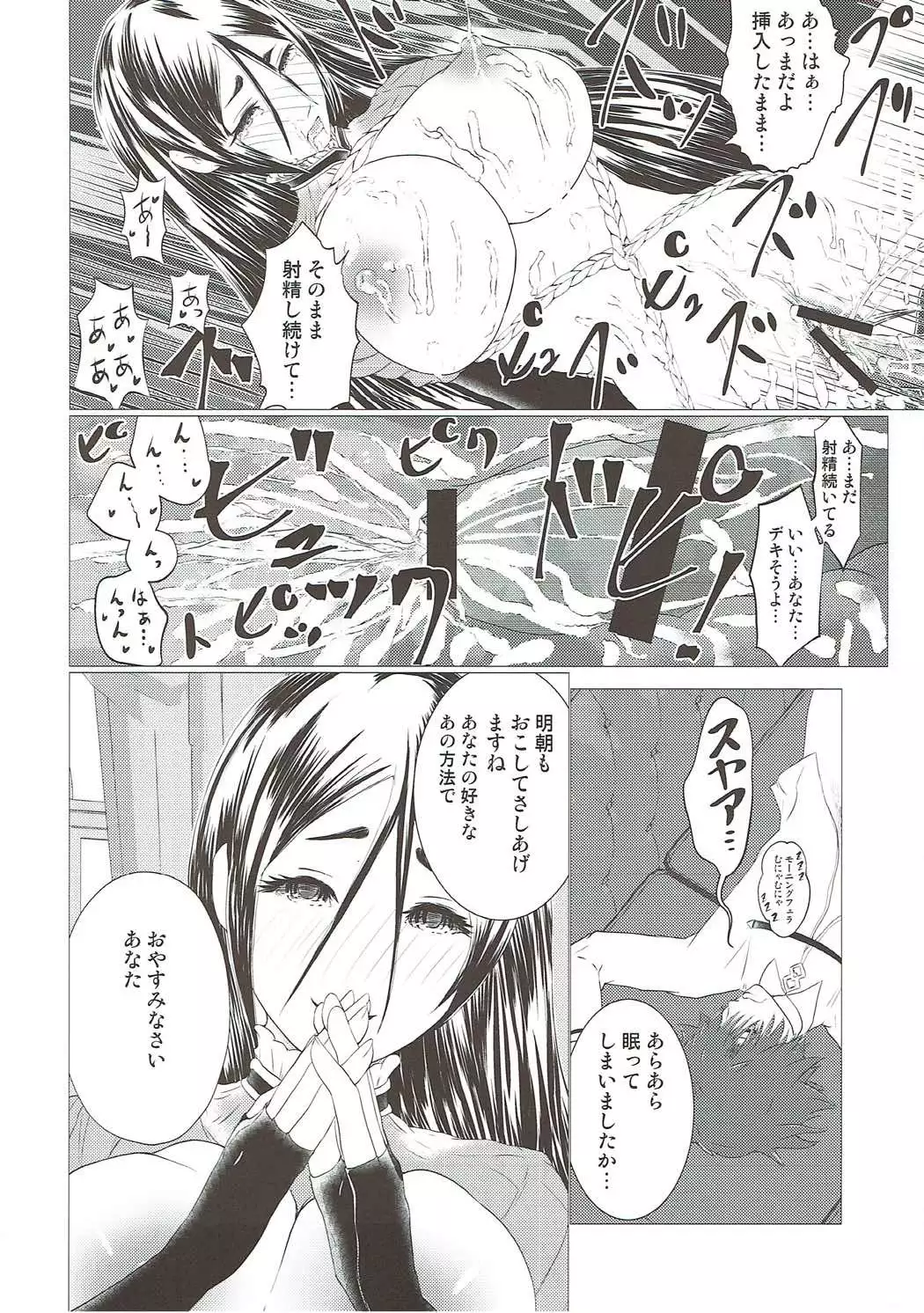 日々是頼光ママ