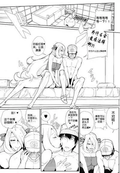 (SC55) [Draw Go (Watanabe Souichi)] SHIRONA HAZARD (Pokémon, Resident Evil)[Chinese][想对增田先辈使用飞膝踢个人汉化]